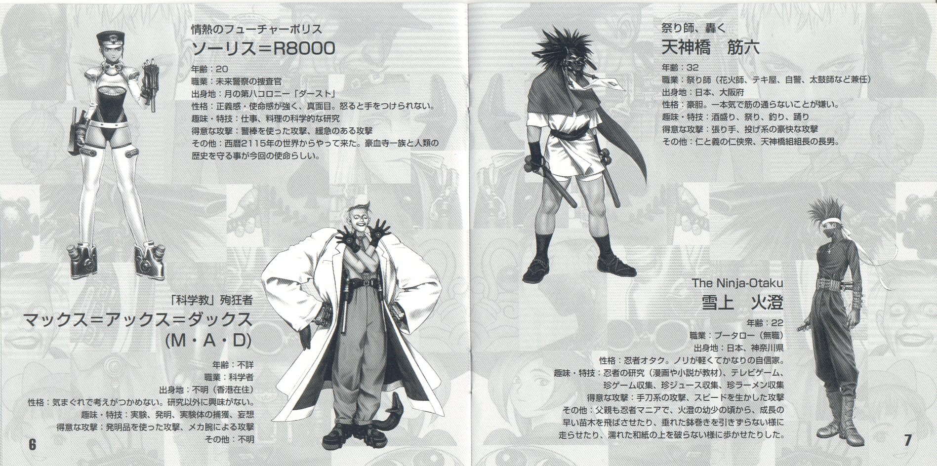 盤面美品 サターン グルーヴ オン ファイト GROOVE ON FIGHT mqdefault.jpg